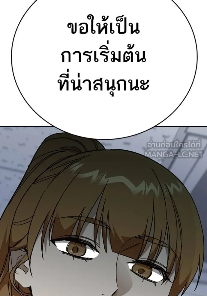 Study Group ตอนที่ 269 รูปที่ 25