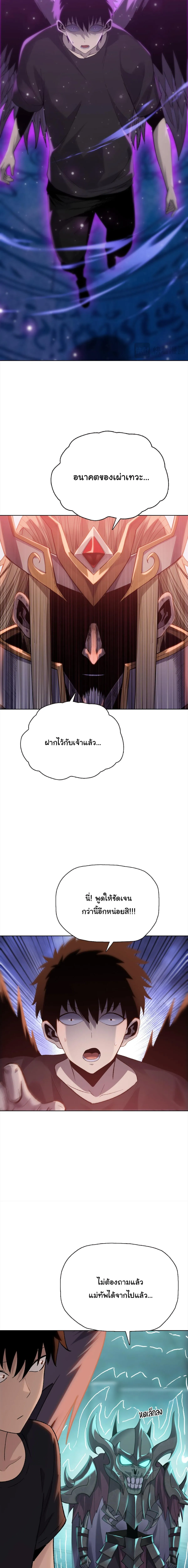 Pig Slayer พ_ช_ตโลกด_วยม_ดเช_อดหม_ ก_สมเหต_สมผลใช_ไหม ตอนที่ ตอนที่ 49 รูปที่ 13