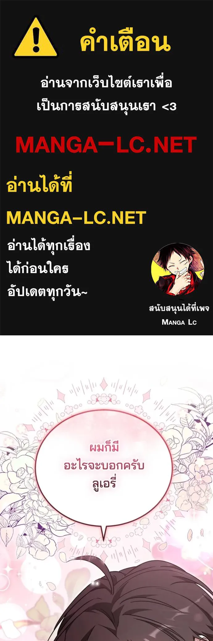 เจ้าสาวอัคนีดำ ตอนที่ 69 รูปที่ 1