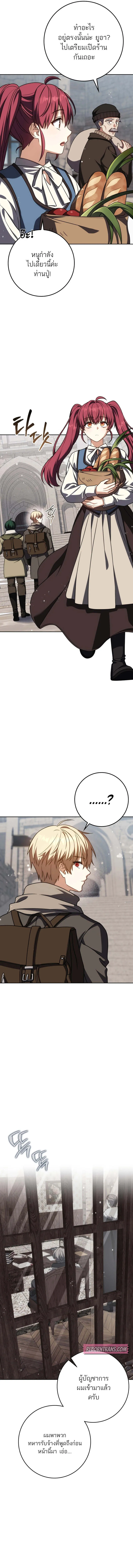 The Reincarnated Assassin Is a Genius Swordsman ช_ว_ตใหม_ของน_กฆ_าค_อจอมดาบอ_จฉร_ยะ ตอนที่ ตอนที่ 61 รูปที่ 9