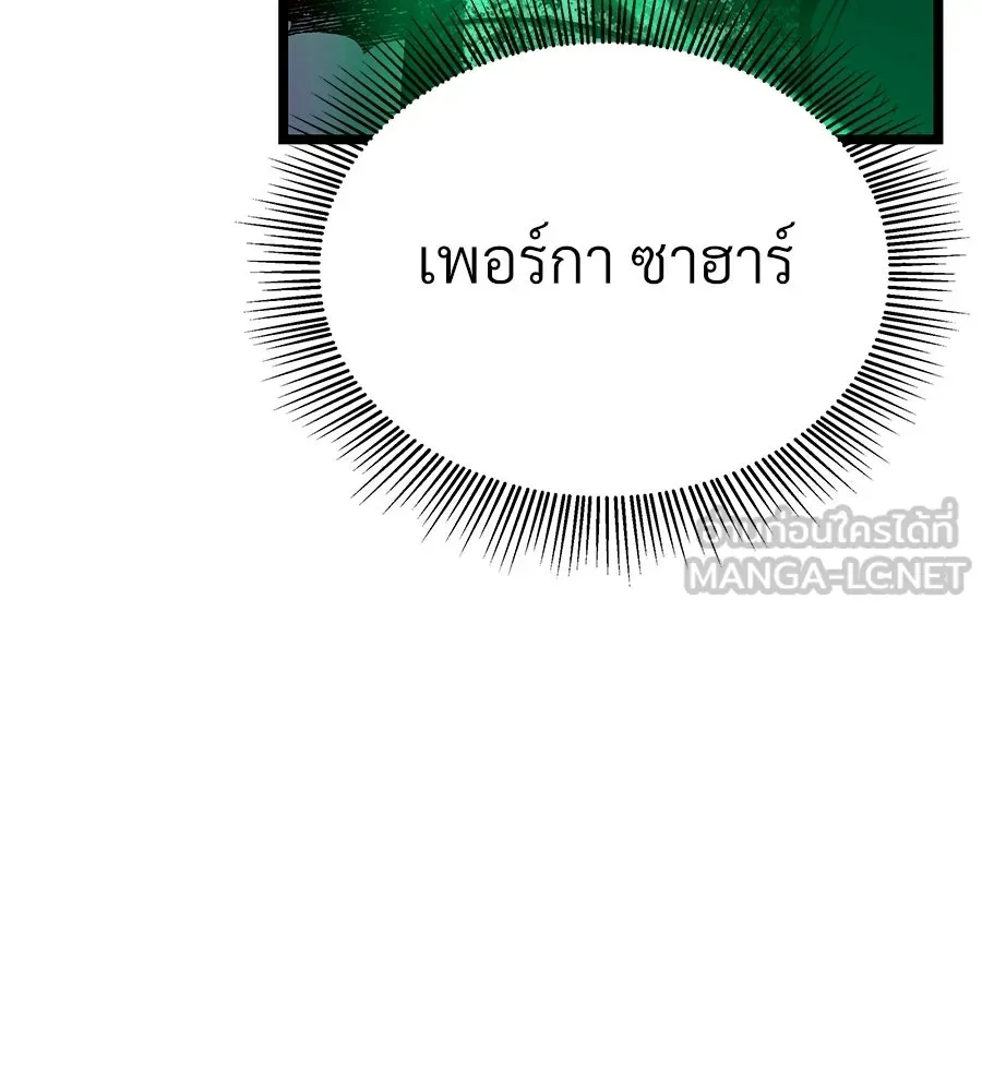 จอมเวทคนเลี้ยงแกะ ตอนที่ 25 รูปที่ 147