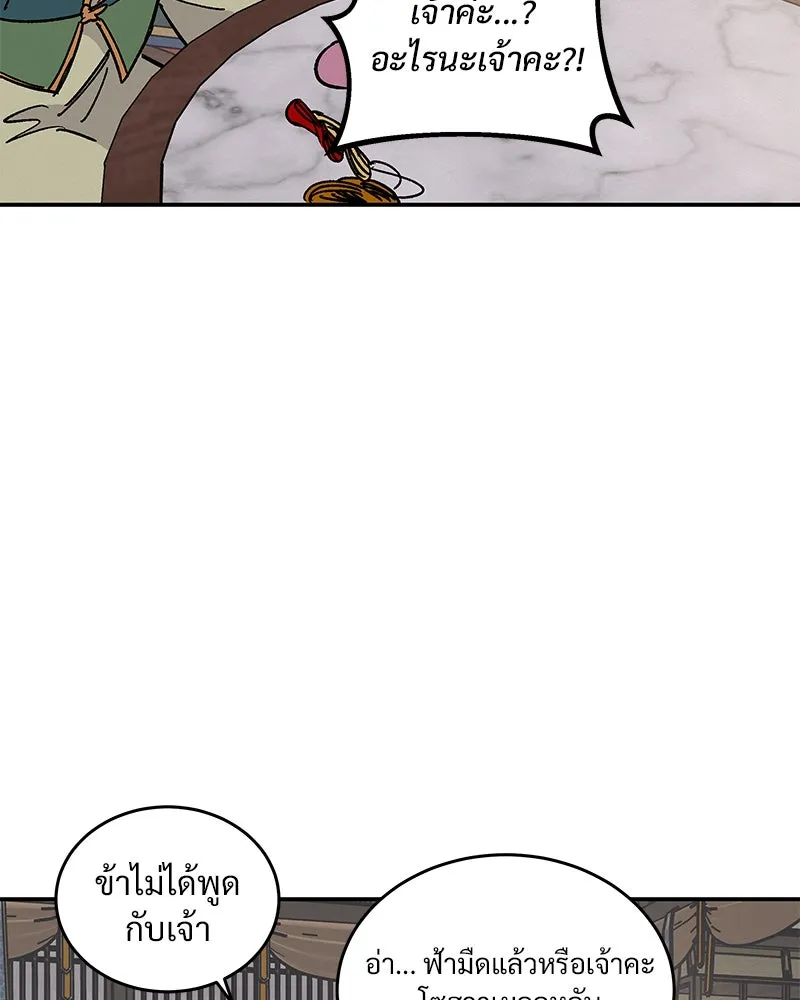 ข้าต้องไม่ใช่พระชายา ตอนที่ 22 รูปที่ 10