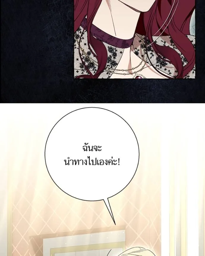 นึกว่าเป็นอิเซไคธรรม ตอนที่ 83 รูปที่ 13