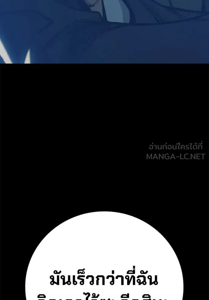 เยาวชนคนคุก ตอนที่ 55 รูปที่ 7