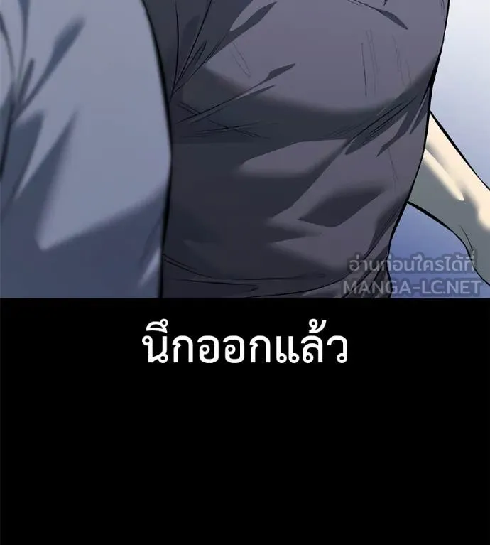 มัจจุราชชุดแดง ตอนที่ 20 รูปที่ 226