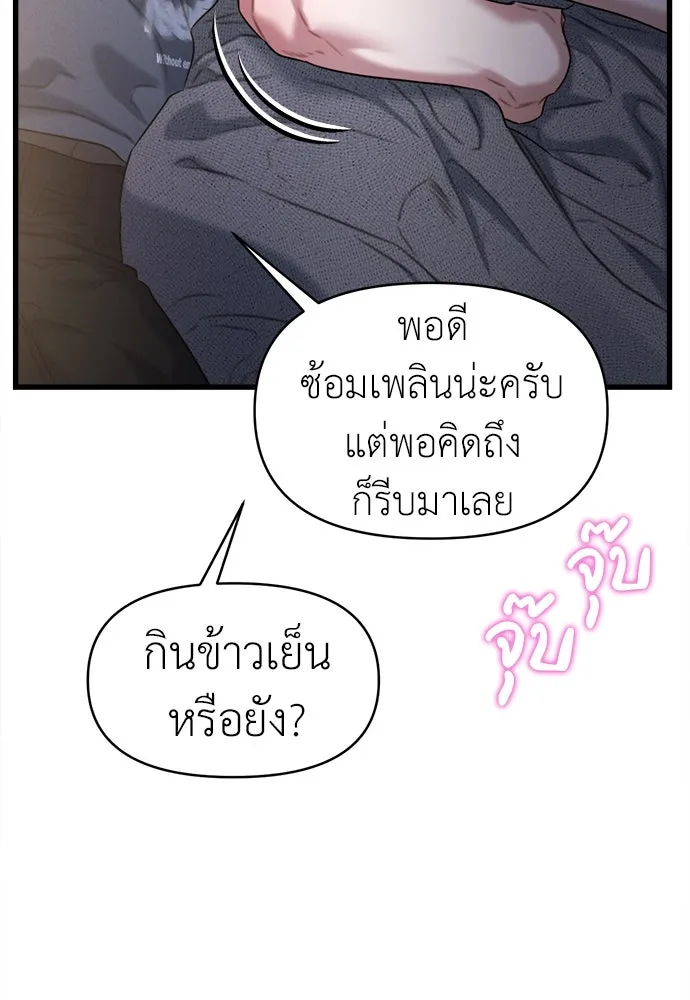 ปรารถนารักอันงดงาม ตอนที่ 99 รูปที่ 61