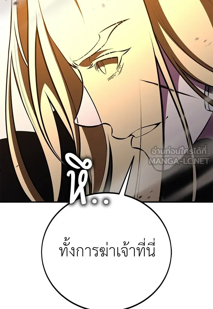 ไอ้เพลเยอร์นั่น ฉันฆ่ามันเอง ตอนที่ 110 รูปที่ 198