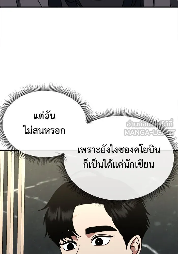 ช่วยเปลี่ยนฉันที ตอนที่ 204. ซีซัน 2 ลาอิมฮยัง 6 รูปที่ 66