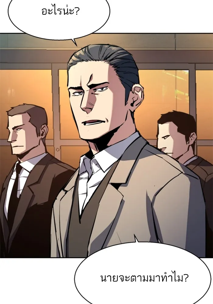 พี่ชายสายบอดี้การ์ด ตอนที่ 181 รูปที่ 112