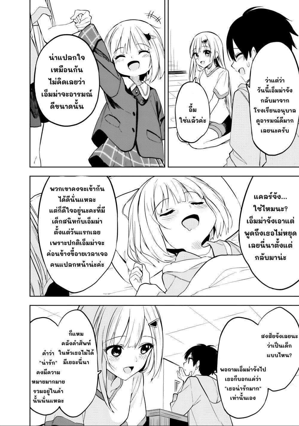 Manga-lc-com อ่านมังงะ อ่านการ์ตูน ออนไลน์ ฟรี Maigo ni Natteita Youjo wo Tasuketara, Otonari ni Sumu Bishoujo Ryuugakusei ga Ie ni Asobi ni Kuru You ni Natta Ken Nitsuite ตอนที่ 1 2 3 4 5 6 7 8 9 10 11 12 13 14 ฟรี ไม่มีโฆษณา Manga-lc - อ่าน มังงะ อ่าน การ์ตูน ออนไลน์ อ่านมังงะ ฟรี