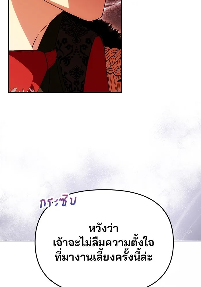 เกมรักจับสามี ตอนที่ 27 รูปที่ 19