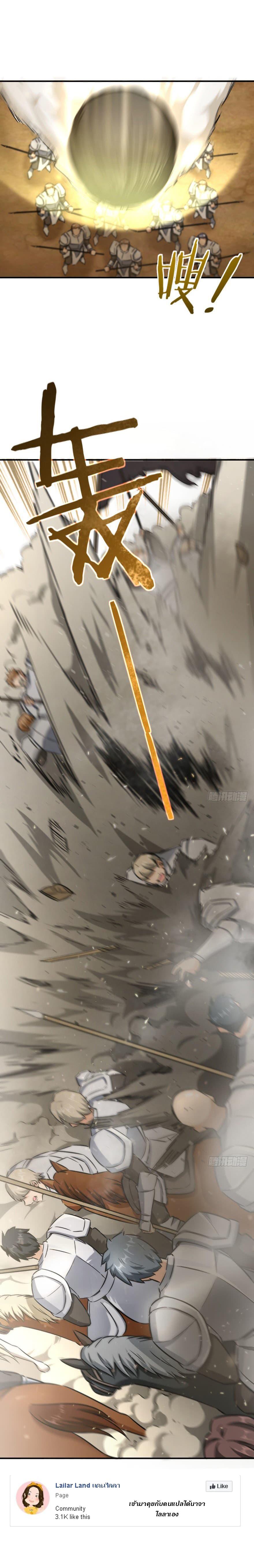 Release That Witch ตอนทื่ 82 รูปที่ 13