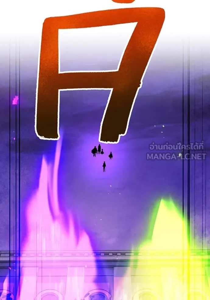 ฮันเตอร์สกิลโกง ตอนที่ 49 รูปที่ 17