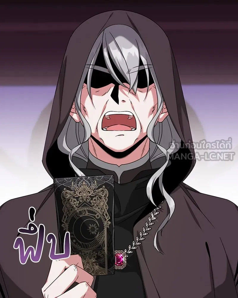 ภารกิจไล่ตามลุค บีเชล ตอนที่ 28 รูปที่ 93