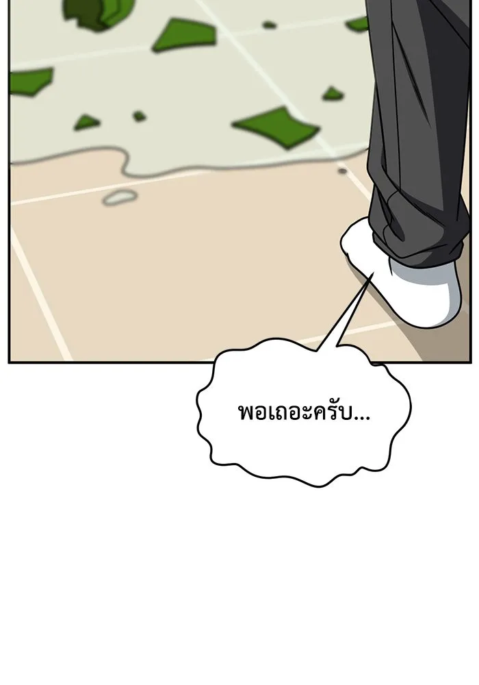 ช่วยเปลี่ยนฉันที ตอนที่ 244. ซีซัน 2 โจเยบิน 26 รูปที่ 46