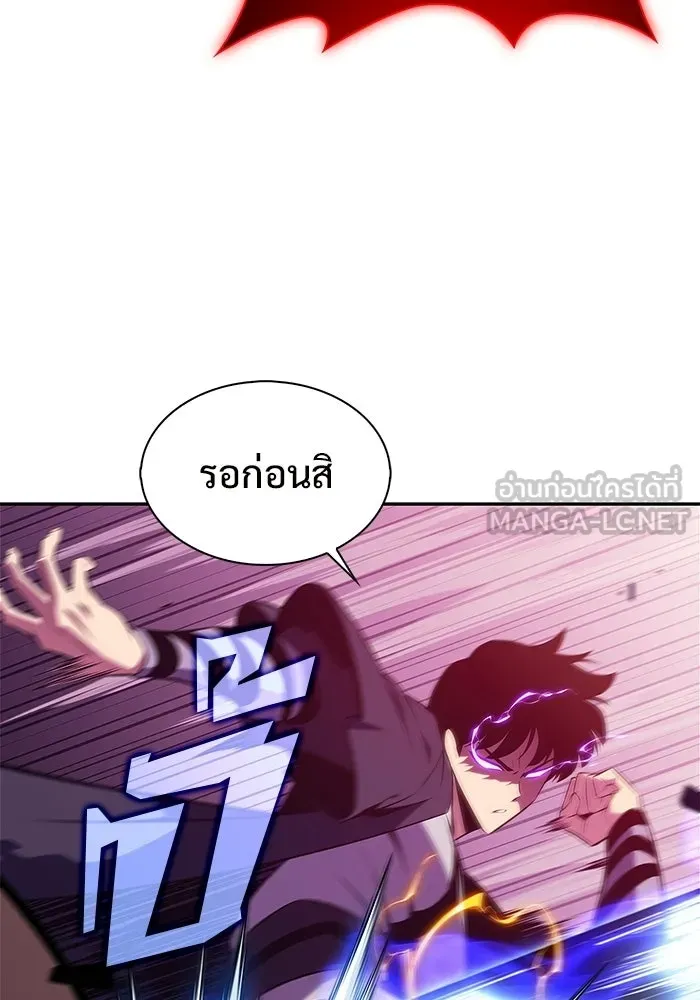 ผู้เล่นหน้าใหม่เลเวลแมกซ์ ตอนที่ 176 ยาชา (3) รูปที่ 15