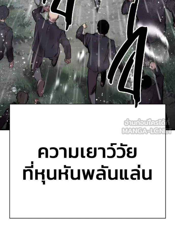 มหาสงครามคนแกร่ง ตอนที่ 54 รูปที่ 122