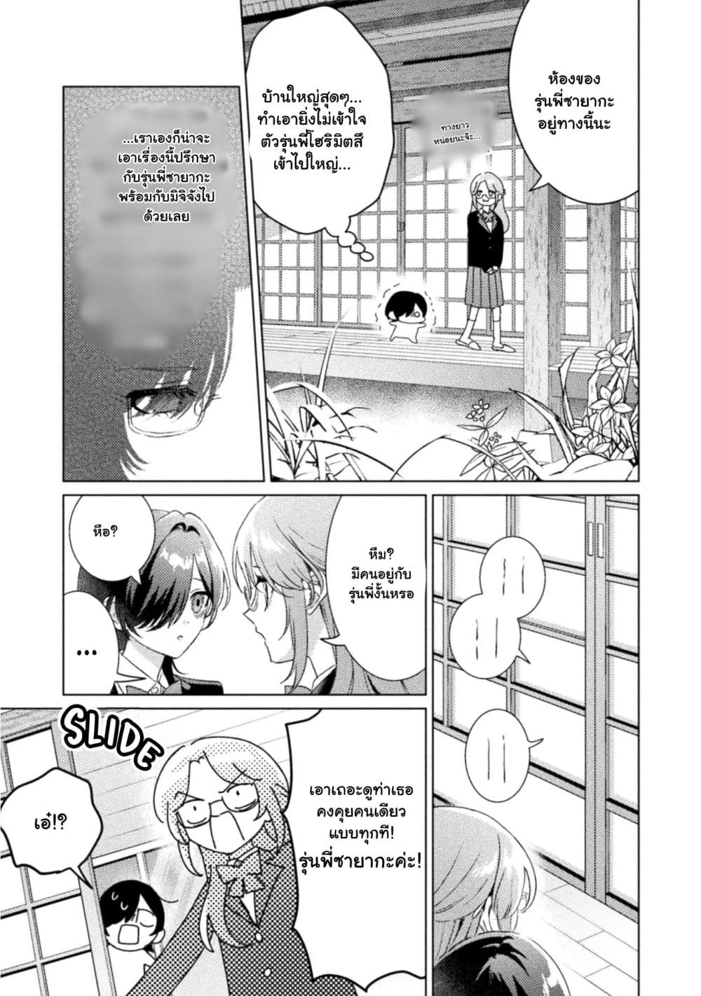 Manga-lc-com อ่านมังงะ อ่านการ์ตูน ออนไลน์ ฟรี Mietemasu yo! Aizawa-san ตอนที่ 1 2 3 4 5 6 7 8 9 10 11 12 13 14 ฟรี ไม่มีโฆษณา Manga-lc - อ่าน มังงะ อ่าน การ์ตูน ออนไลน์ อ่านมังงะ ฟรี