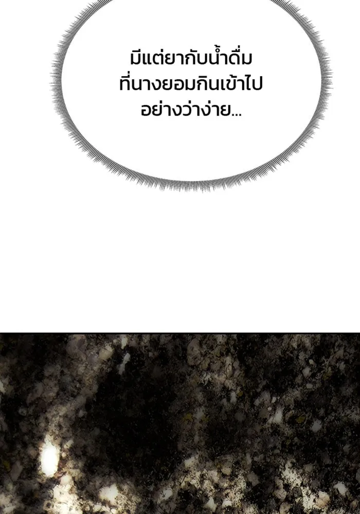 เกมรักจับสามี ตอนที่ 56 รูปที่ 5