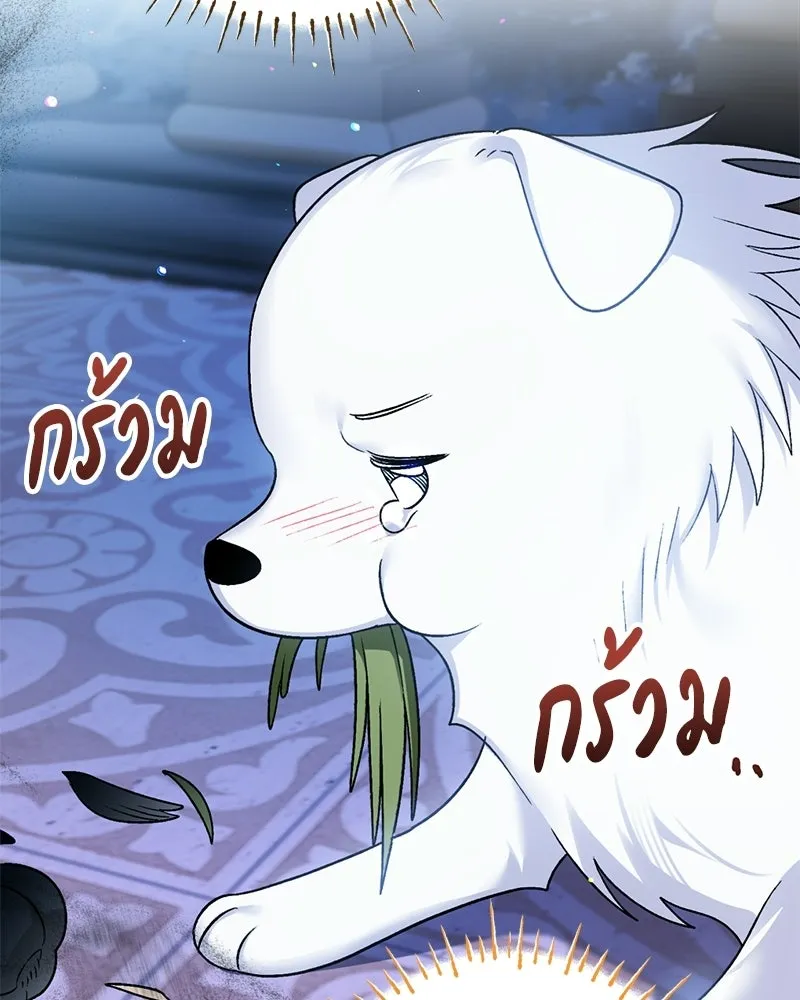 จุ๊บรัก คุณหมาป่า ตอนที่ 6 รูปที่ 4