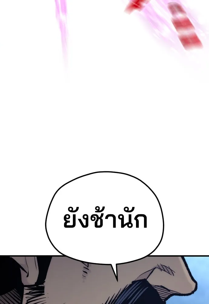 เส้นทางสู่เทพมาร ตอนที่ 106 รูปที่ 19