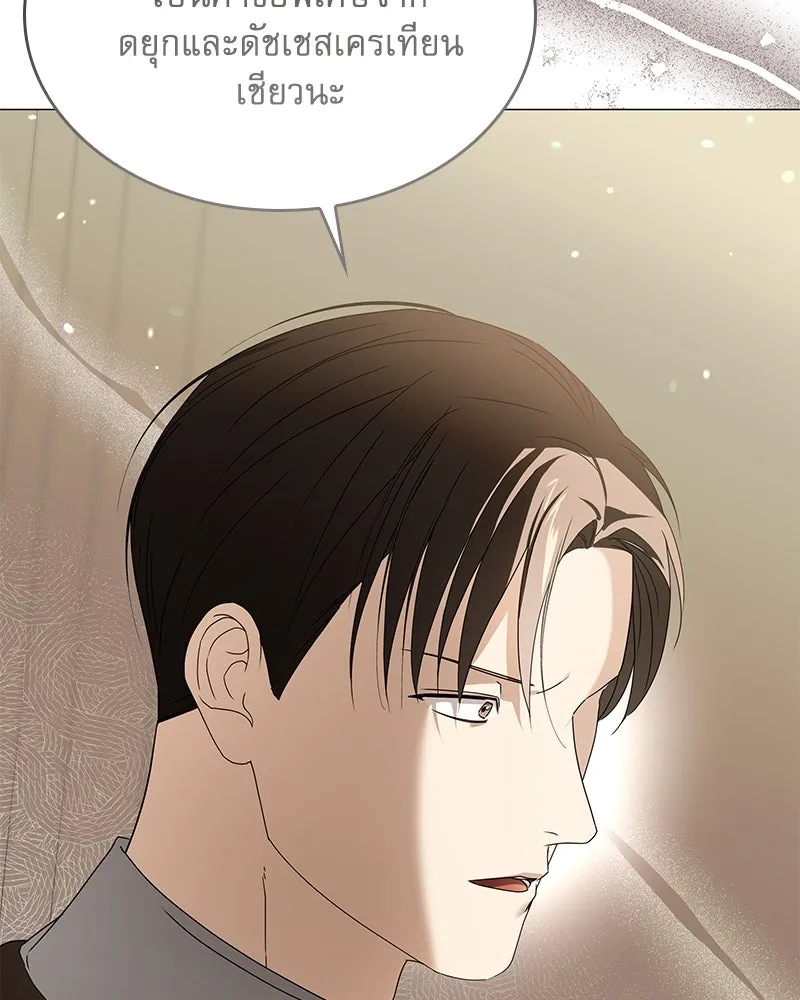 กำราบรักร้ายนายจอมพยศ ตอนที่ 34 รูปที่ 104