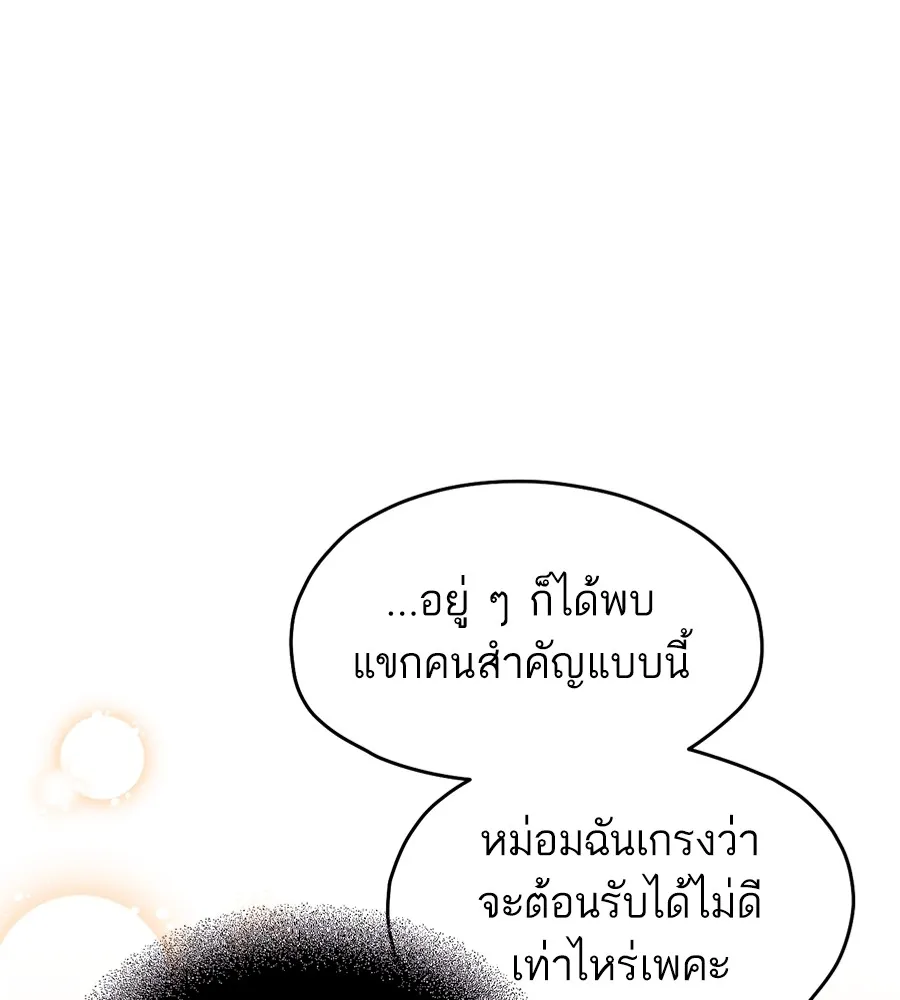 ทางหลุดพ้นของนักบุญลวง ตอนที่ 15 รูปที่ 43