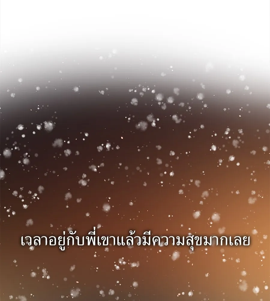 ปรารถนารักอันงดงาม ตอนที่ 15 รูปที่ 50