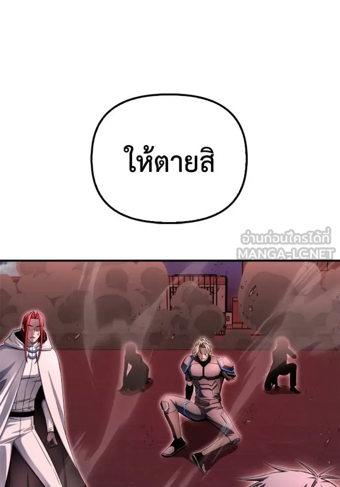 เกมของยอดมนุษย์ ตอนที่ 143 รูปที่ 171