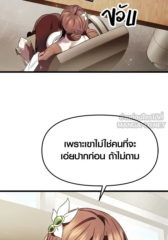 พลิกชะตาคว้าไอเทมระดับเทพ ตอนที่ 48 รูปที่ 63