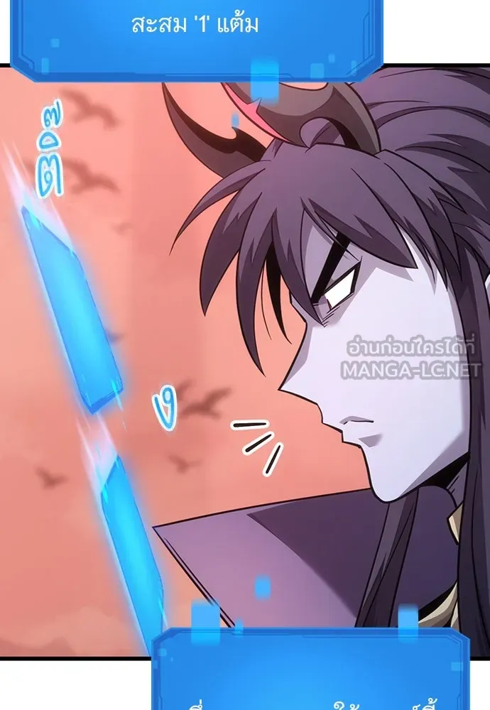 วิถีชาวนาของราชาปีศาจ ตอนที่ 4 รูปที่ 6