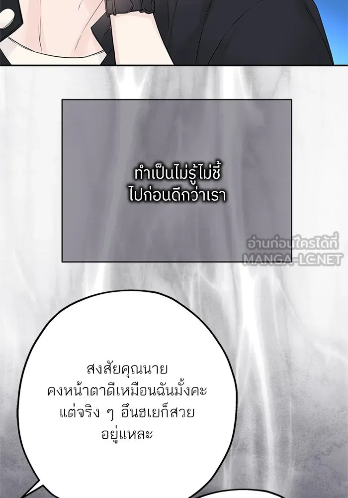 สลับรัก สลับชะตา ตอนที่ 26 รูปที่ 69