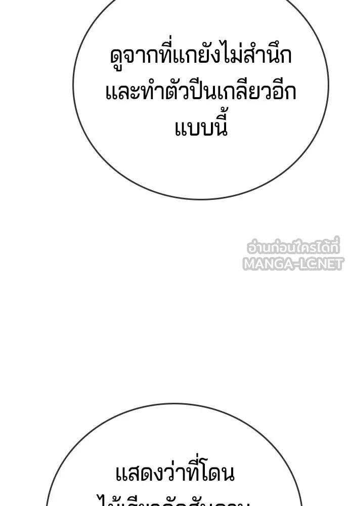 คูเซรา ตอนที่ 67 รูปที่ 223