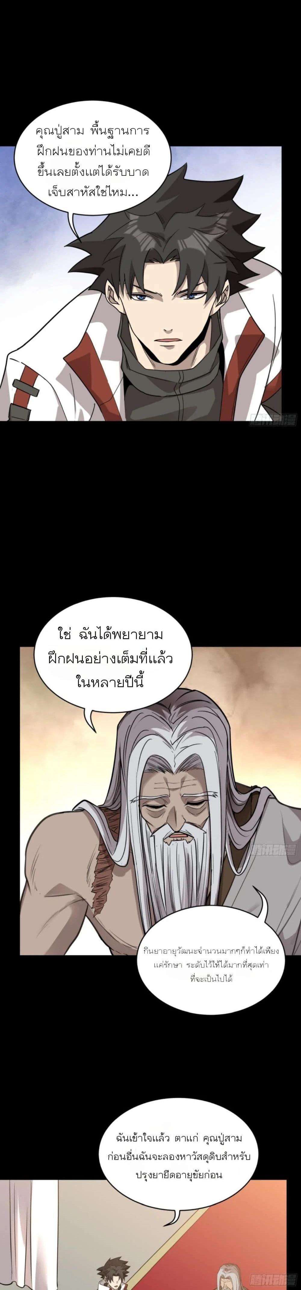 Manga-lc-com อ่านมังงะ อ่านการ์ตูน ออนไลน์ ฟรี Legend of Star General ตอนที่ 1 2 3 4 5 6 7 8 9 10 11 12 13 14 ฟรี ไม่มีโฆษณา Manga-lc - อ่าน มังงะ อ่าน การ์ตูน ออนไลน์ อ่านมังงะ ฟรี