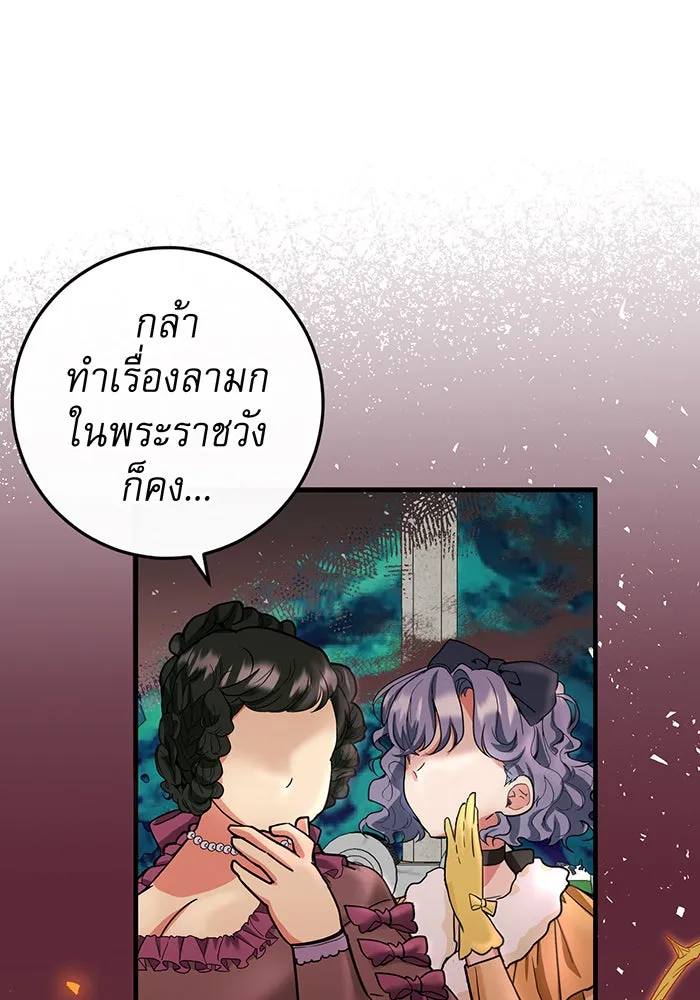 นางร้ายที่ไหนจะมีคุณธรรม ตอนที่ 81 รูปที่ 50