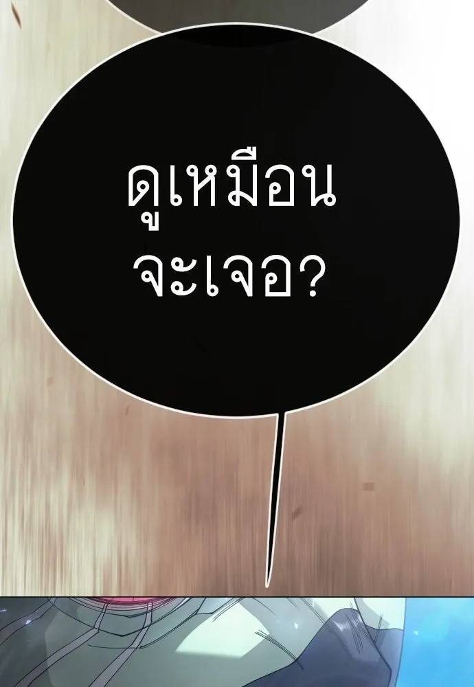 ยุคแห่งยอดมนุษย์ ตอนที่ 142 รูปที่ 34