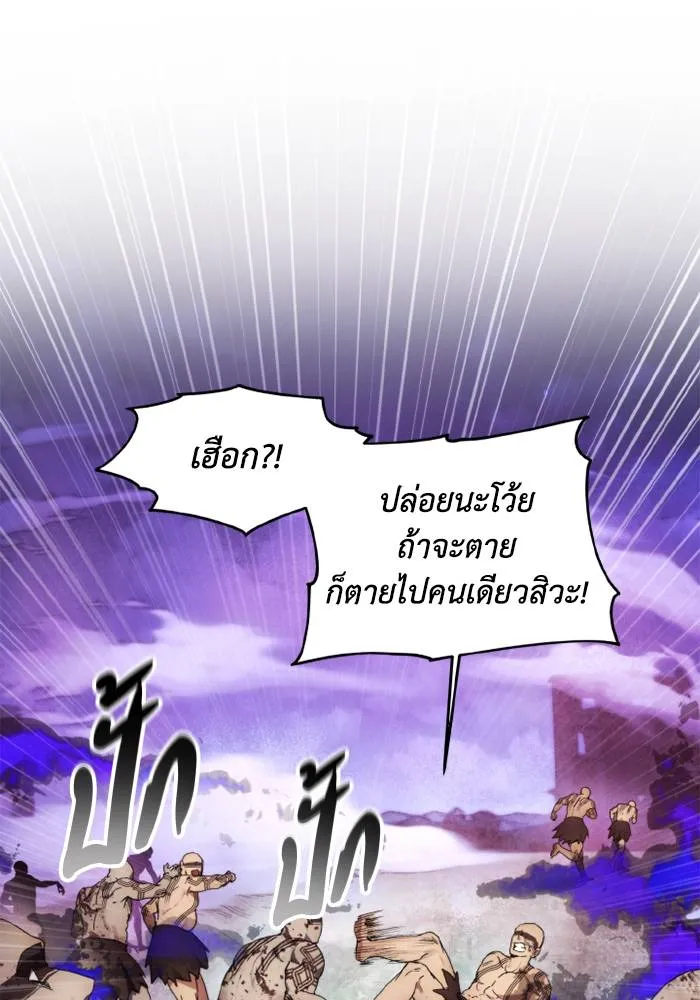 ศึกชิงบัลลังก์เทพเจ้ ตอนที่ 126 รูปที่ 2