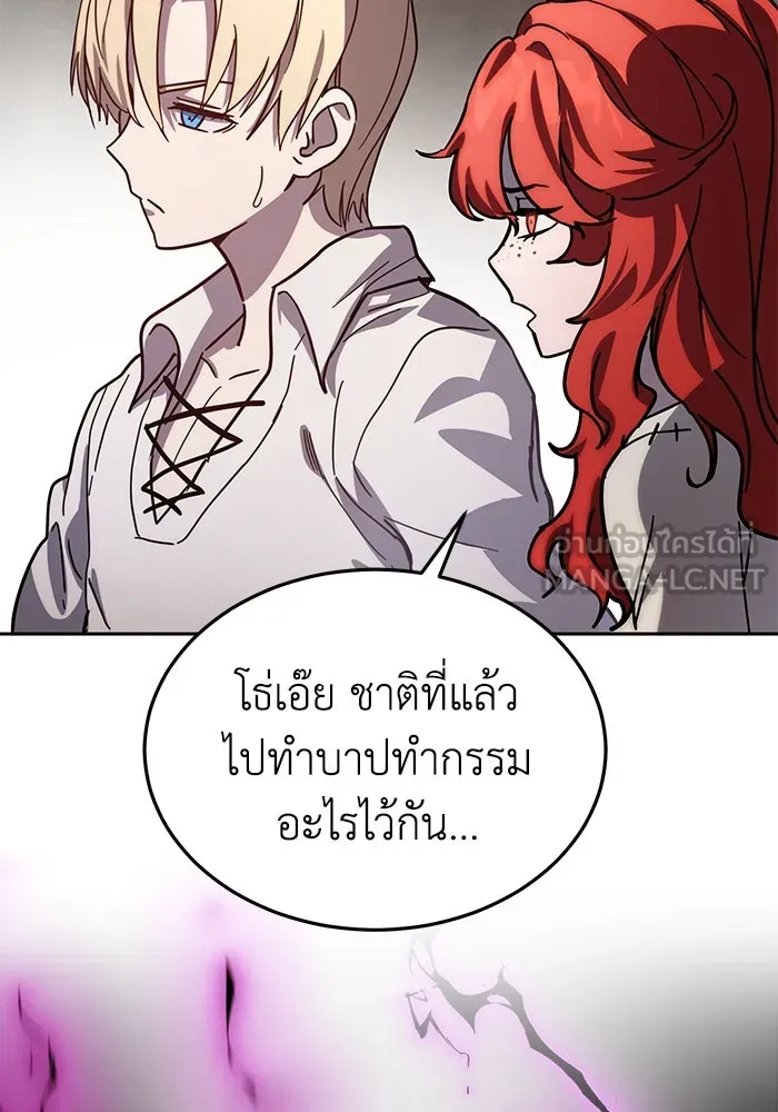 ยอดนักดาบผู้โอบอุ้มดารา ตอนที่ 1 รูปที่ 33