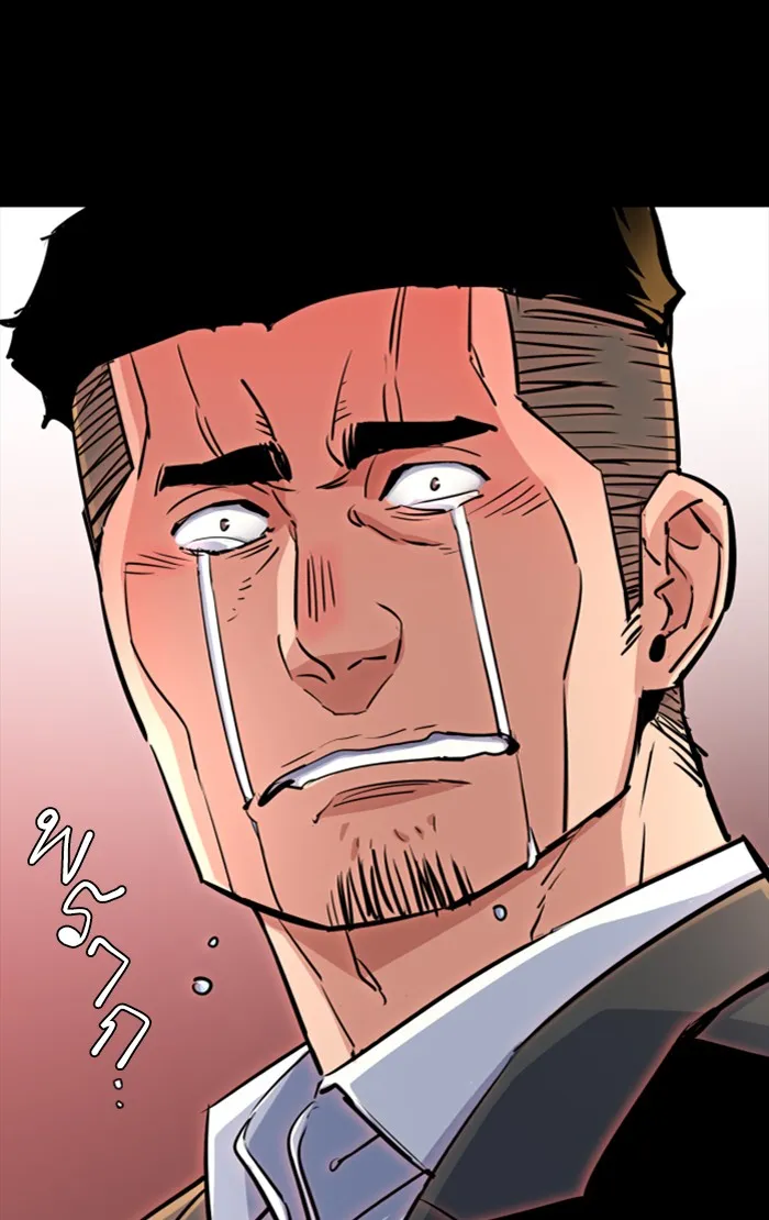 พี่ชายสายบอดี้การ์ด ตอนที่ 83 รูปที่ 44