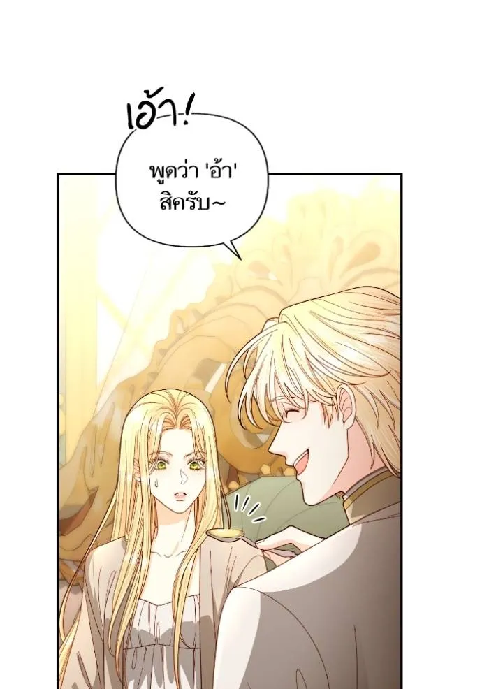 การแต่งงานครั้งใหม่ข ตอนที่ 194 รูปที่ 8