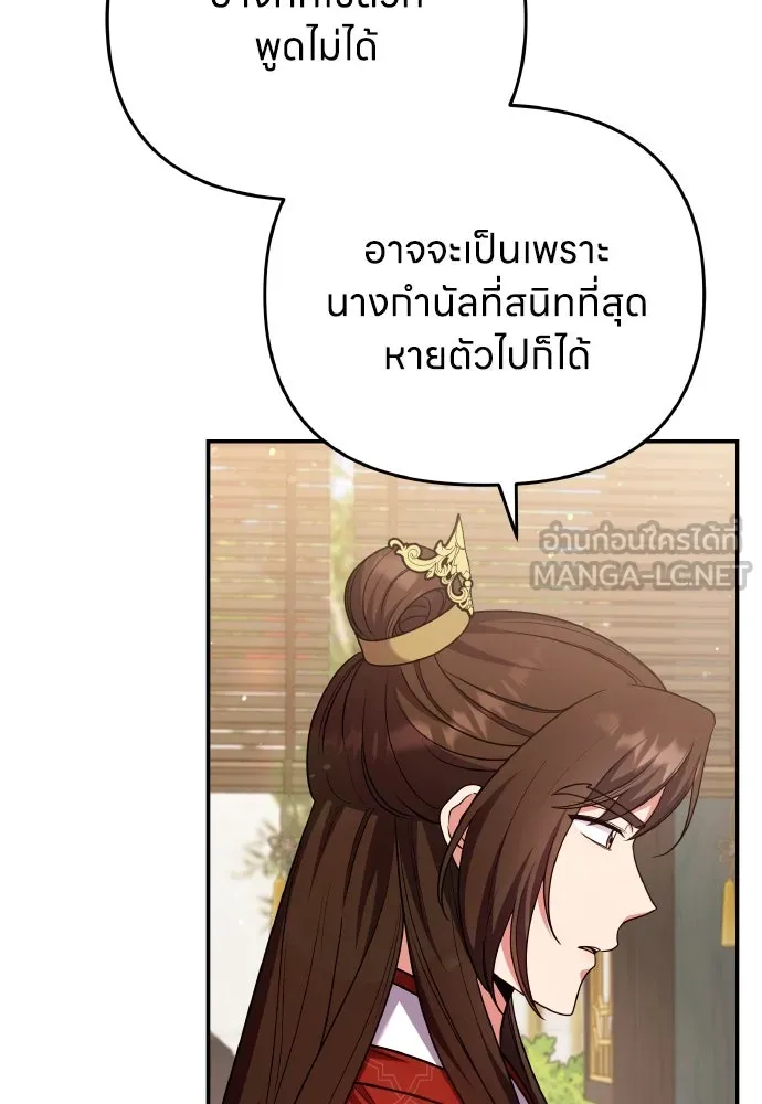 ข้าเนี่ยนะเป็นพระสนม ตอนที่ 119 พระสนมเมี้ยว รูปที่ 6