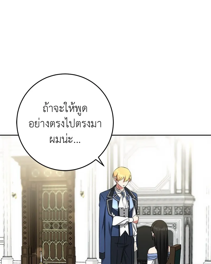 ภารกิจไล่ตามลุค บีเชล ตอนที่ 56 รูปที่ 10