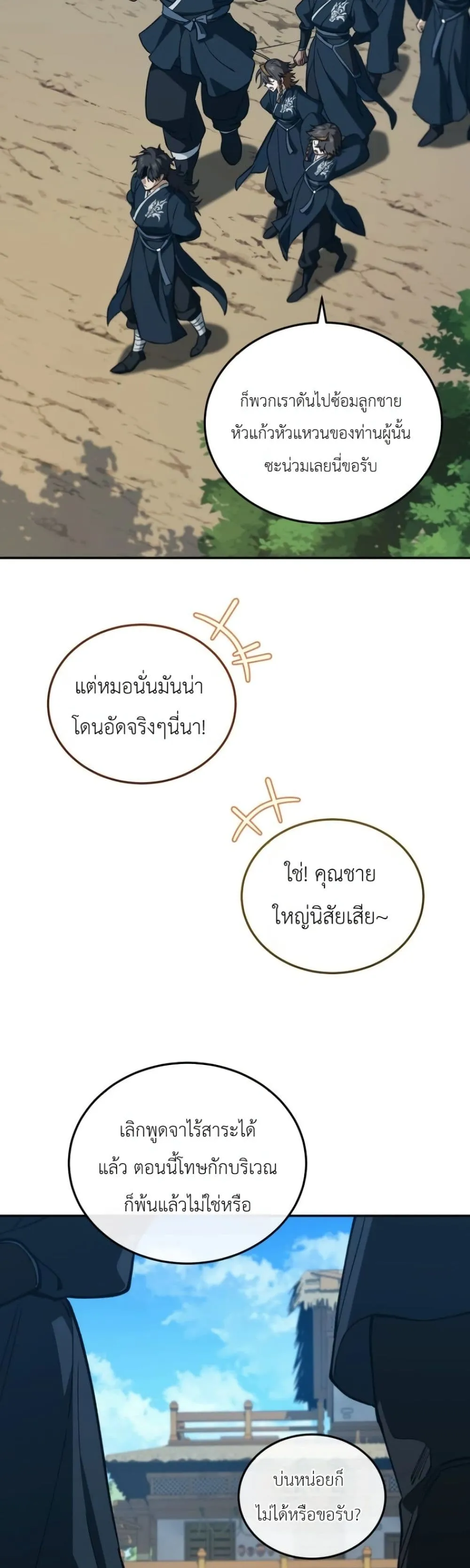 Manga-lc-com อ่านมังงะ อ่านการ์ตูน ออนไลน์ ฟรี My Father Is the Number One Under Heaven ตอนที่ 1 2 3 4 5 6 7 8 9 10 11 12 13 14 ฟรี ไม่มีโฆษณา Manga-lc - อ่าน มังงะ อ่าน การ์ตูน ออนไลน์ อ่านมังงะ ฟรี