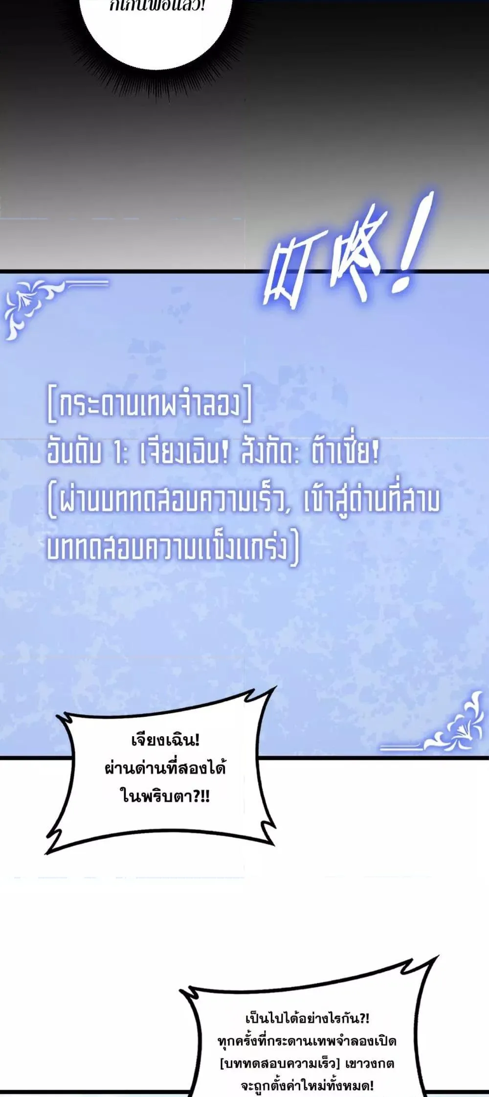 Overlord of Insects อาช_พระด_บเทพ เจ_าแห_งแมลงภ_ยพ_บ_ต_ ตอนที่ ตอนที่ 68 รูปที่ 14