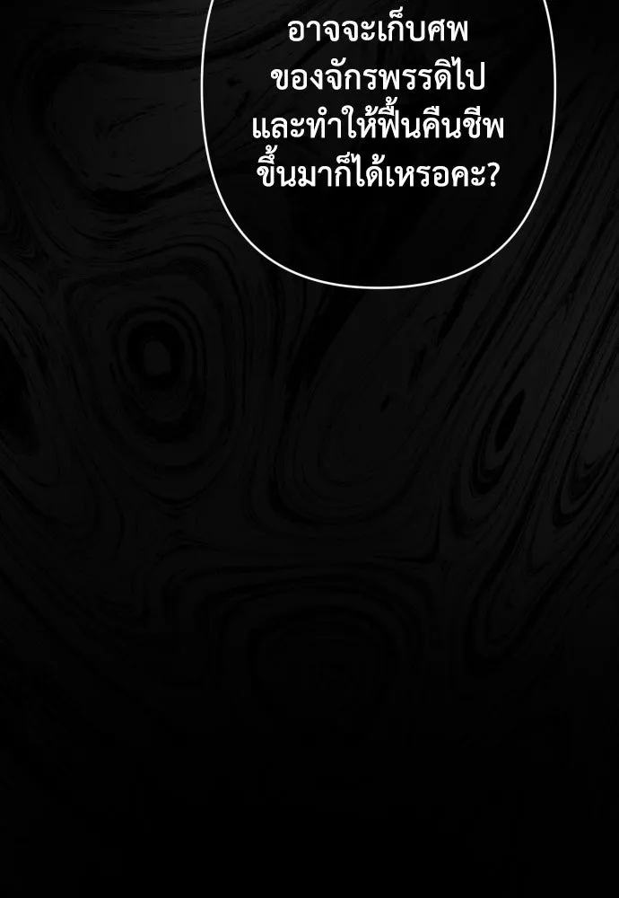 เลดี้มินต์ ตอนที่ 101 รูปที่ 107