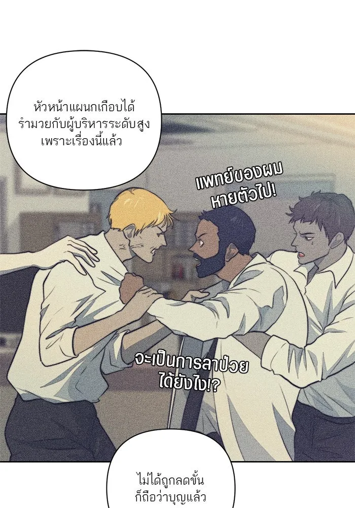 เปย์นี้เพื่อนาย My Sugar Baby ตอนที่ 35 มรสุมพี่ชาย รูปที่ 77