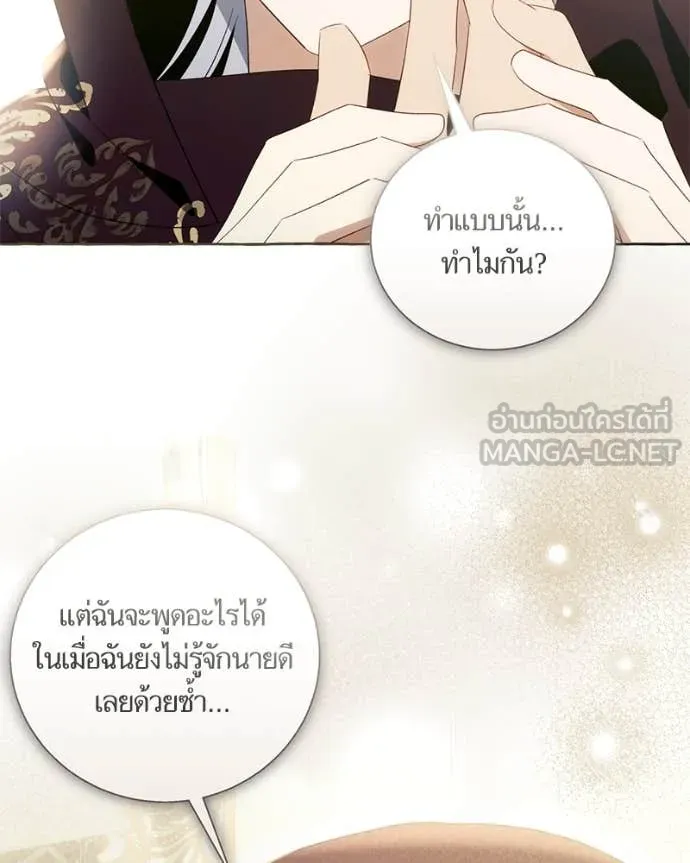 นึกว่าเป็นอิเซไค ตอนที่ 113 รูปที่ 15