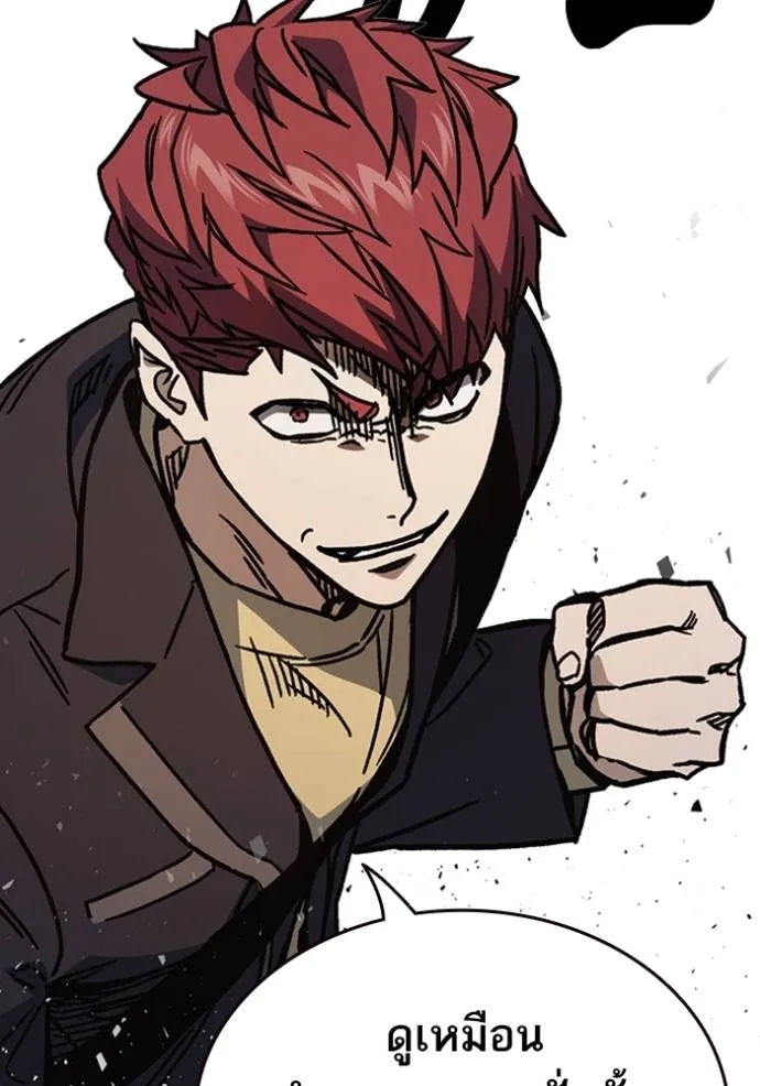 Study Group ตอนที่ 251 รูปที่ 19