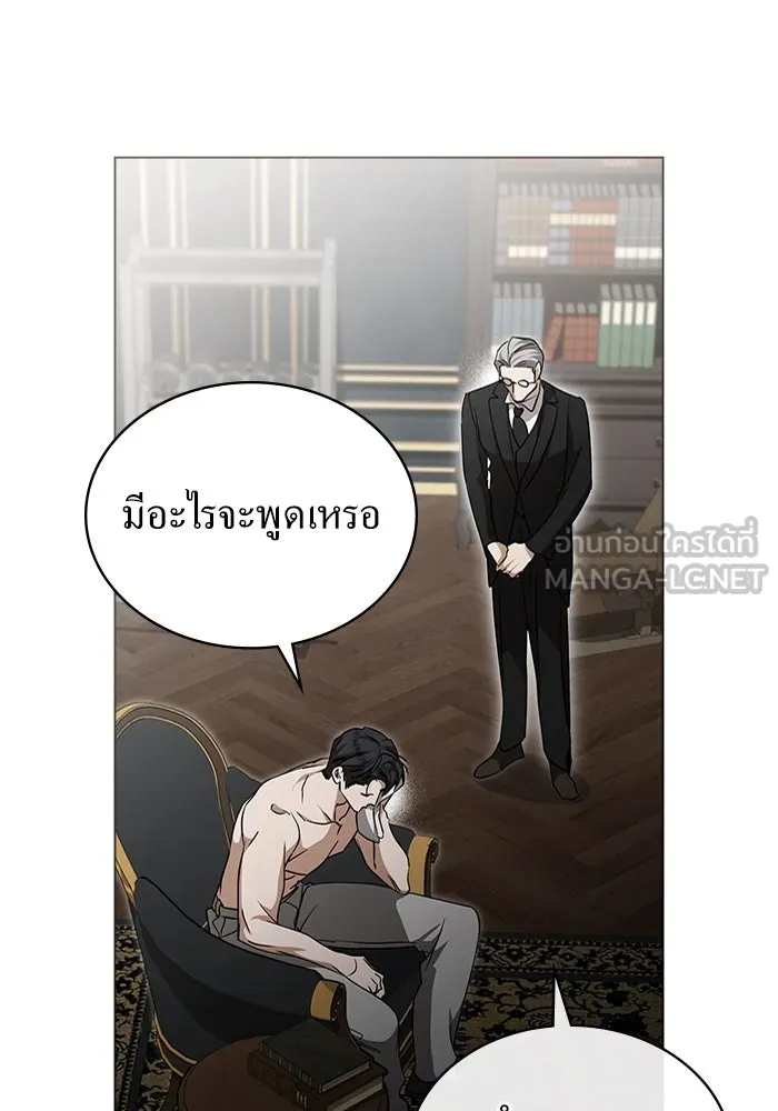 กู้ชีวิตลิขิตท่านเอิร์ล ตอนที่ 58 รูปที่ 3