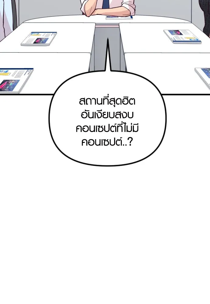 รักกันคนละครึ่งทาง ตอนที่ 20 รูปที่ 37